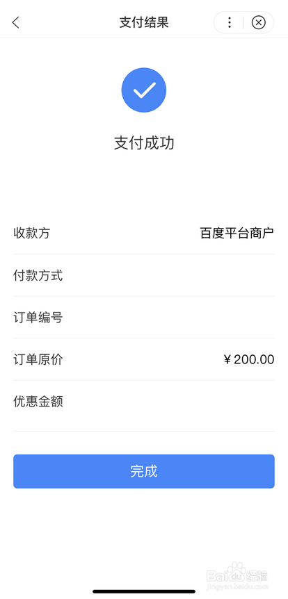 经验分享百度闪付怎么进行生活云缴费。
