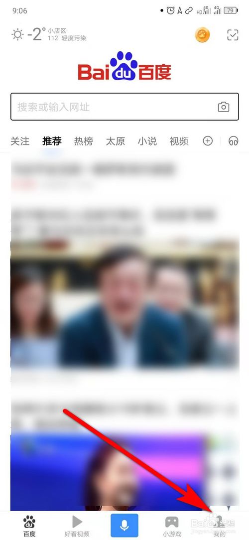 经验分享百度怎么给度小满钱包添加银行卡。