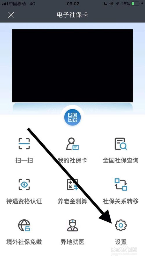 经验分享国家政务怎么取消绑定电子社保卡。