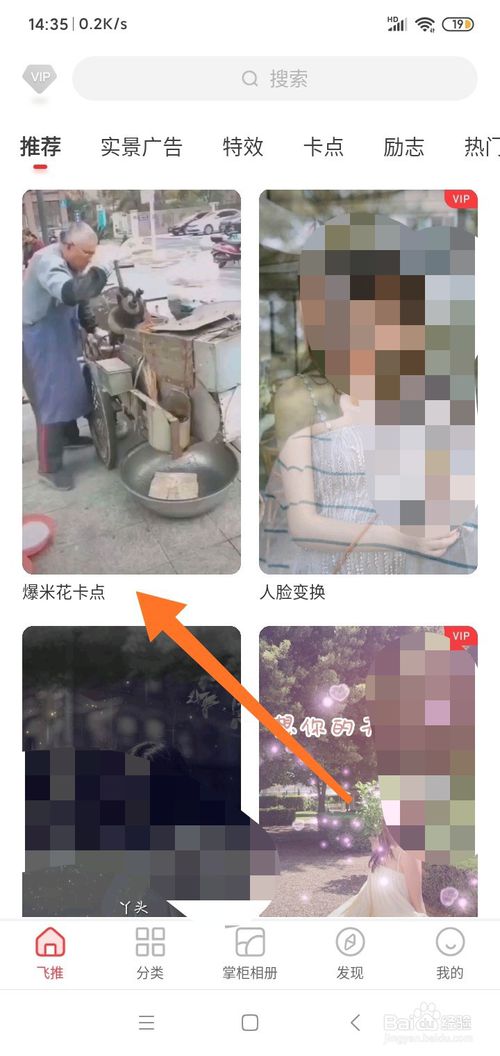 经验分享抖音炸爆米花卡点如何制作。