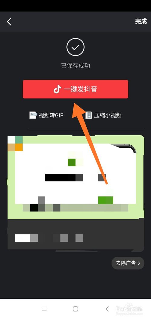 经验分享抖音炸爆米花卡点如何制作。