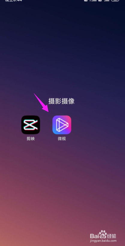 经验分享微视怎么关闭掉动态封面。