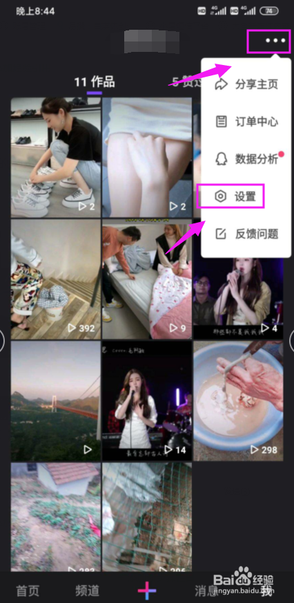 经验分享微视怎么关闭掉动态封面。