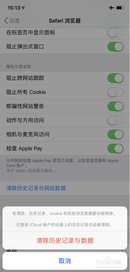 经验分享迅雷ios掉签怎么解决。
