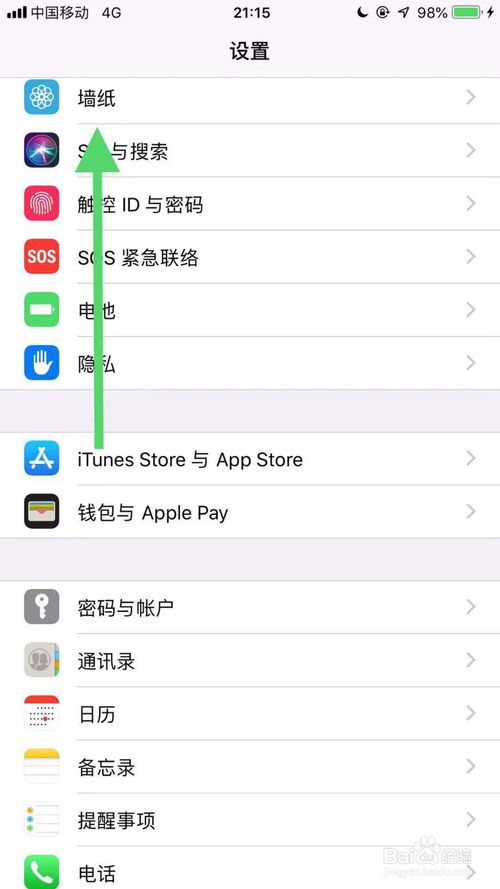 经验分享iphone11怎么设置动态壁纸。
