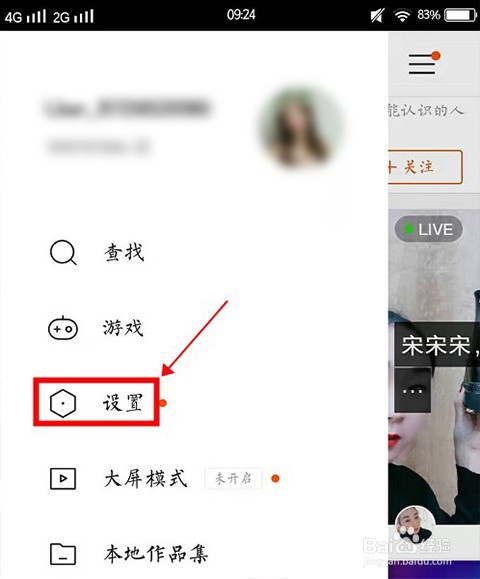 经验分享怎么开通快手小店。