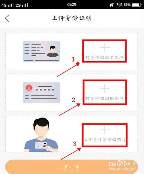 经验分享怎么开通快手小店。