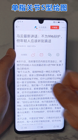 经验分享华为p30怎么使用。