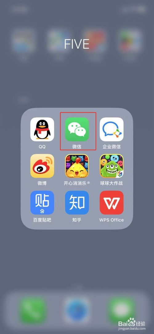 经验分享微信如何发语音。