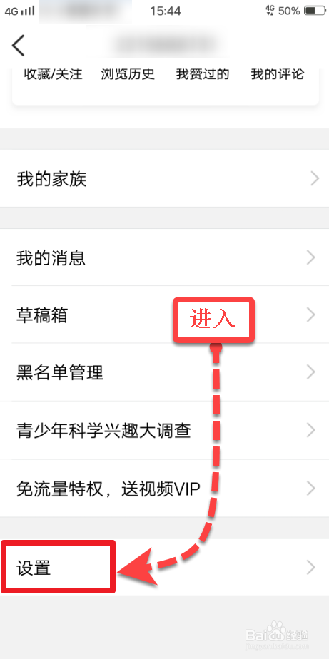 经验分享QQ如何关闭底部看点新闻导航菜单。