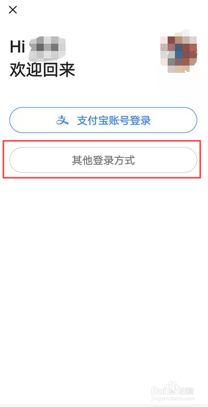 经验分享高德地图怎么添加家和公司。