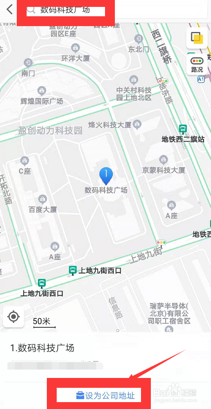 经验分享高德地图怎么添加家和公司。