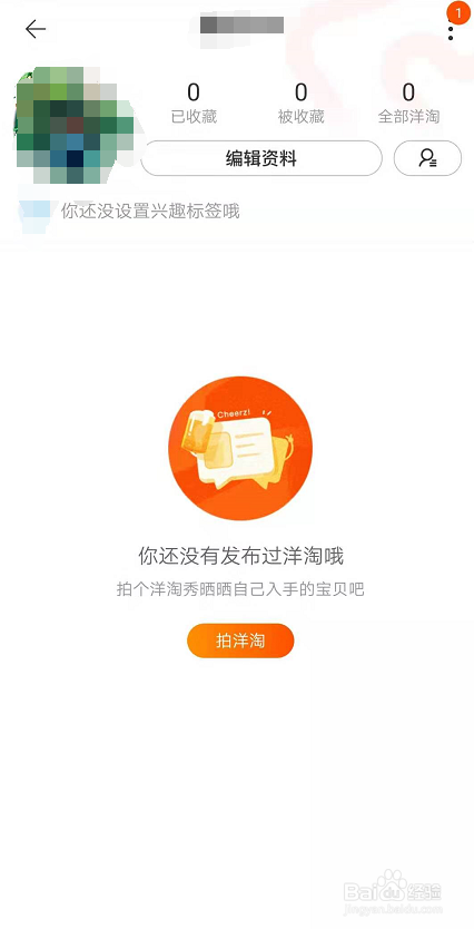 经验分享淘宝怎么添加新的收货地址。
