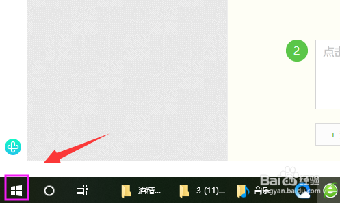 经验分享win10怎么在电脑上获取手机信息。