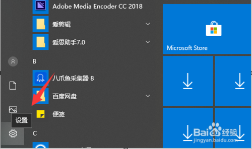 经验分享win10怎么在电脑上获取手机信息。