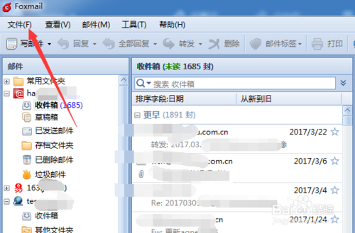 经验分享邮件foxmail如何清空历史记录。
