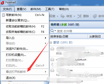 经验分享邮件foxmail如何清空历史记录。