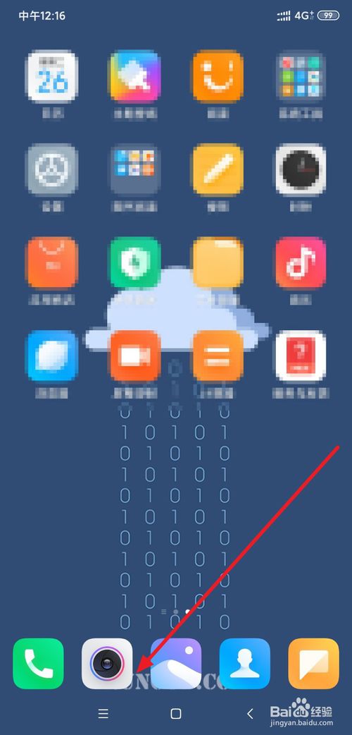 经验分享小米MIUI11下面搜索怎么打开和关闭。