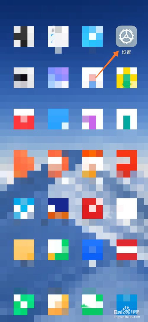 经验分享小米MIUI11如何定时自动开启深色模式。