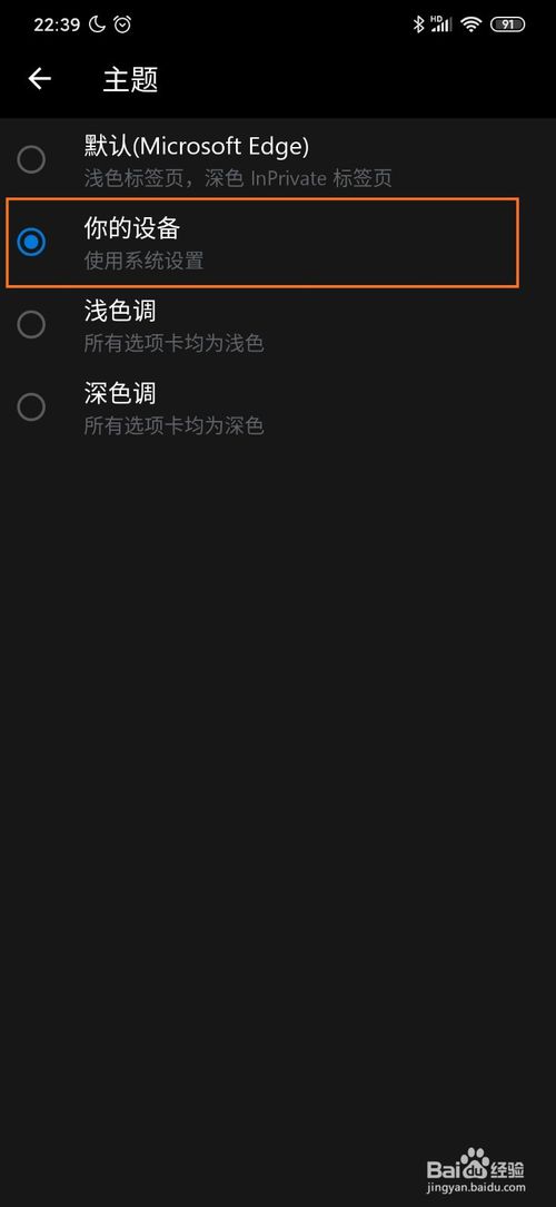 经验分享小米MIUI11如何定时自动开启深色模式。