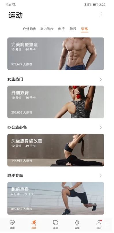 经验分享华为Watch GT2支持多少种运动模式。
