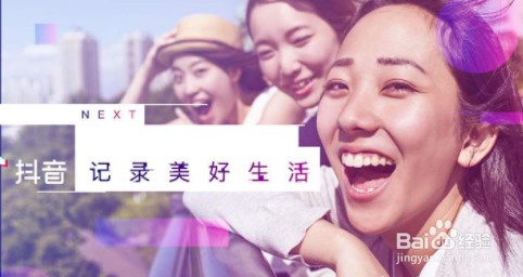 经验分享如何通过抖音赚钱。