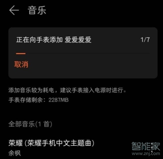 经验分享荣耀Magic Watch2如何导入歌曲。