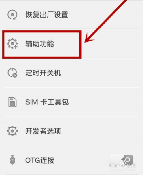 经验分享oppo如何缩小屏幕。
