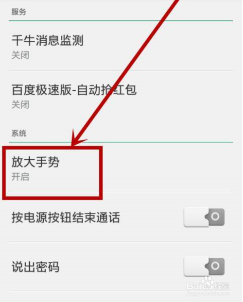 经验分享oppo如何缩小屏幕。