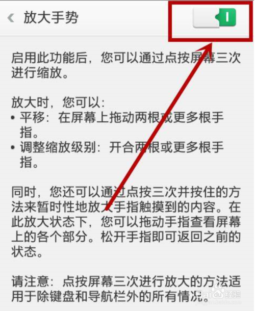 经验分享oppo如何缩小屏幕。