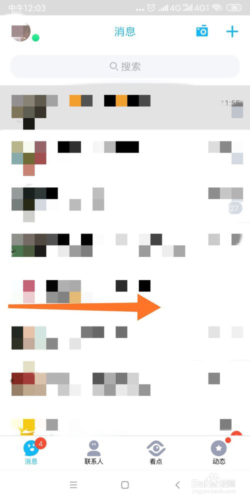 经验分享怎么查看自己的QQ等级在好友中的排名。