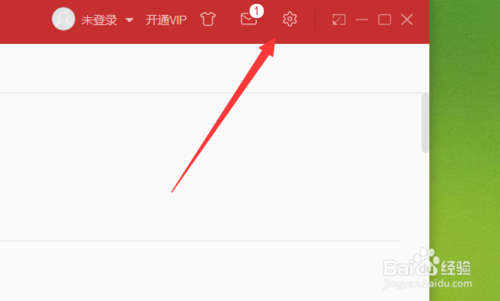 经验分享网易云音乐下载的音乐保存在什么位置。