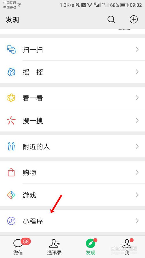 经验分享微信怎么看QQ消息。