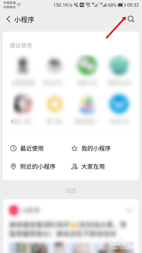 经验分享微信怎么看QQ消息。