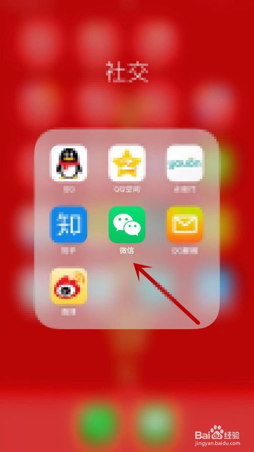 经验分享微信表情怎么管理。