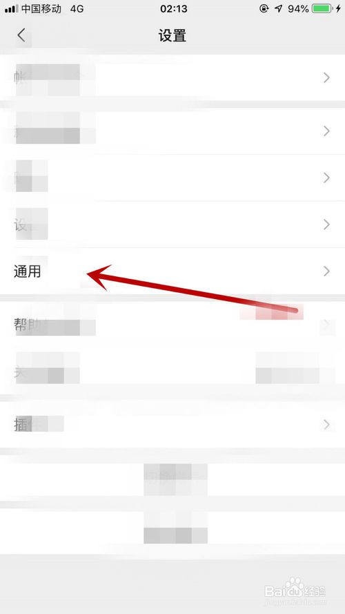 经验分享微信表情怎么管理。