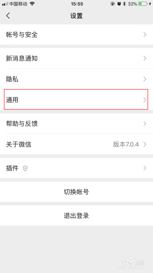经验分享iphone6的微信怎么打开看一看功能。