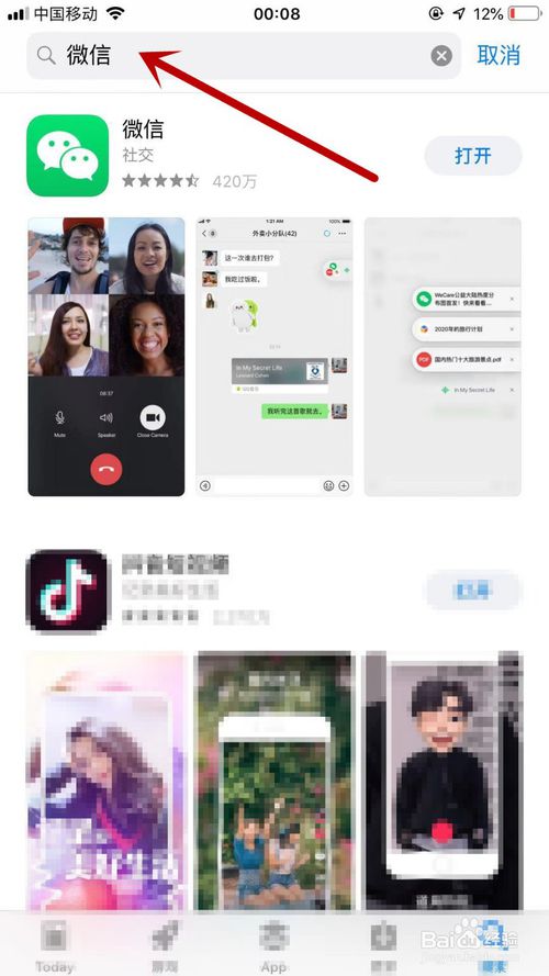 经验分享微信聊天记录备份和迁移怎样设置。