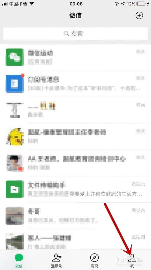经验分享微信聊天记录备份和迁移怎样设置。