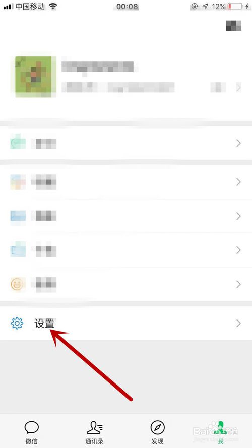 经验分享微信聊天记录备份和迁移怎样设置。