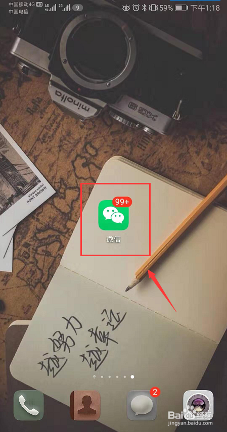 经验分享微信怎么开ETC电子发票。