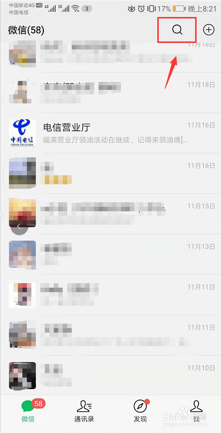 经验分享微信怎么开ETC电子发票。