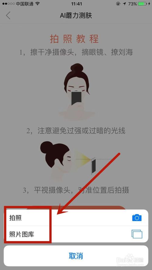经验分享蘑菇街的魔力测肤怎么使用。