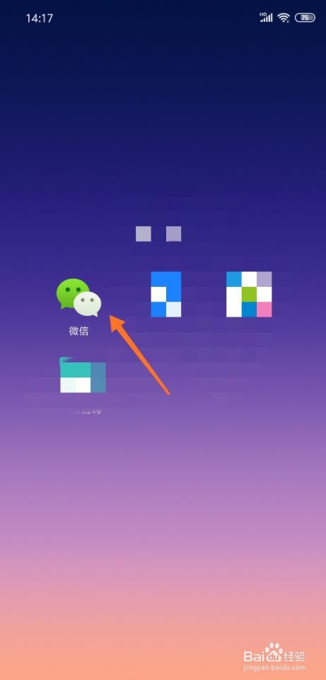 经验分享微信红包怎么捡漏。