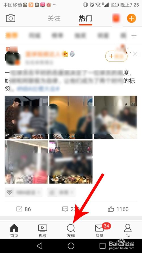 经验分享这样唱好美如何投票和比心。