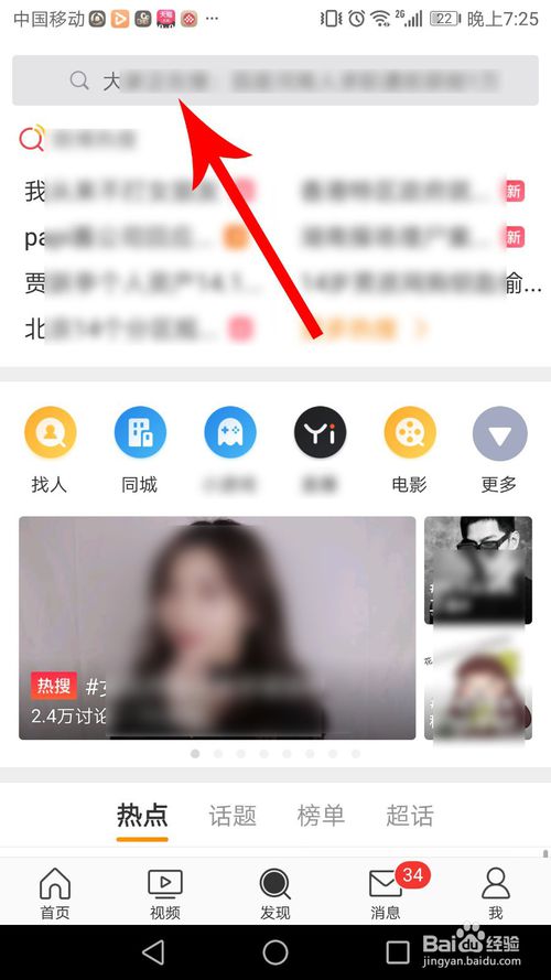 经验分享这样唱好美如何投票和比心。