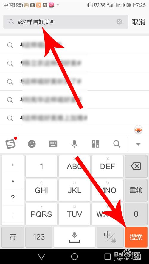 经验分享这样唱好美如何投票和比心。