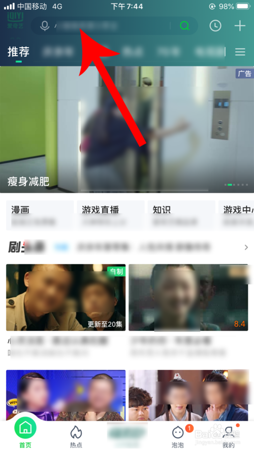 经验分享这样唱好美如何投票和比心。
