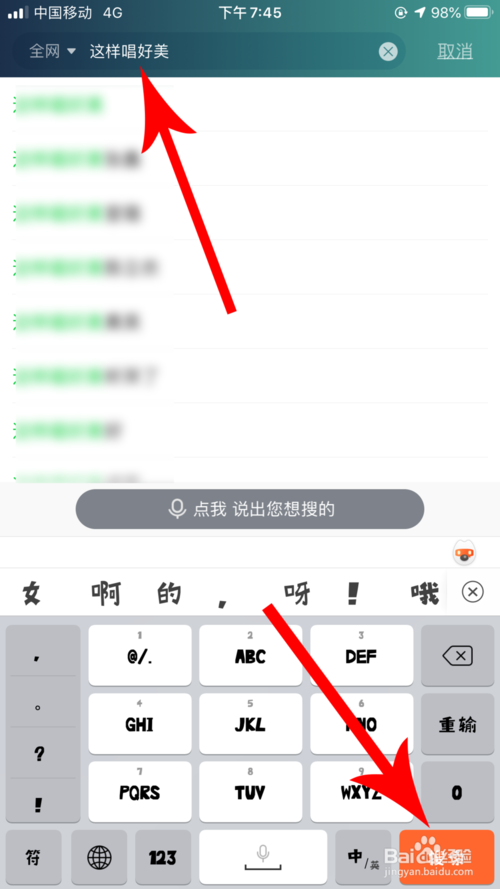 经验分享这样唱好美如何投票和比心。