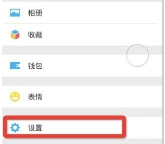 经验分享微信上怎么回复QQ消息。